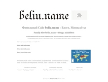 Tablet Screenshot of beliu.name